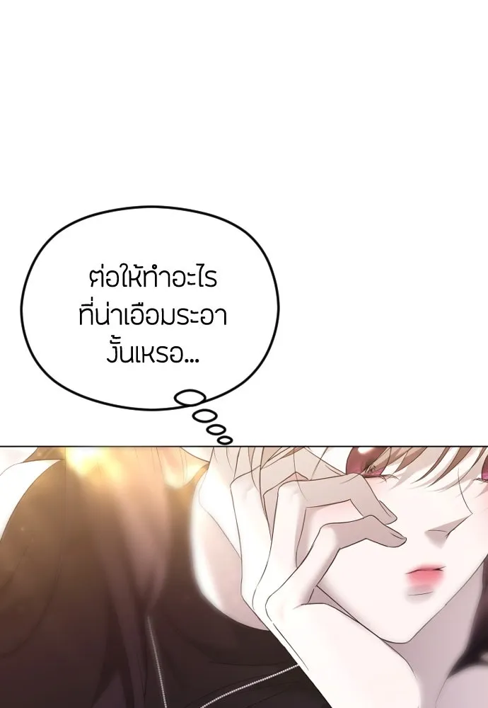 วิธีหนีตายจากนิยายโรคจิต ตอนที่ 41 รูปที่ 50