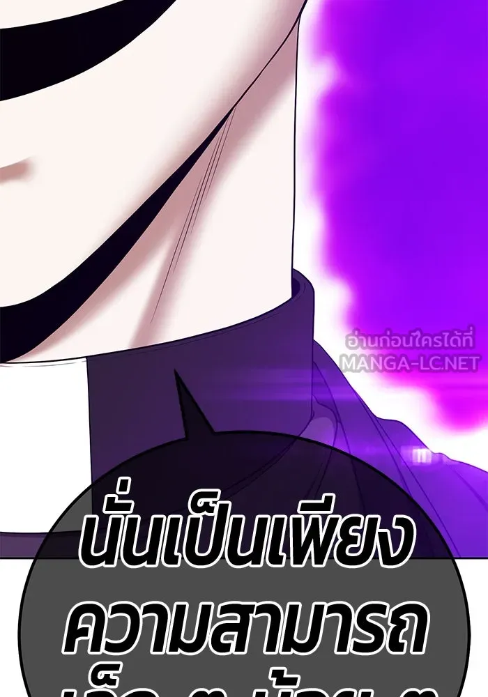 +99 ท่อนไม้พร้อมบวก ตอนที่ 7 ปนเปื้อน (2) รูปที่ 99