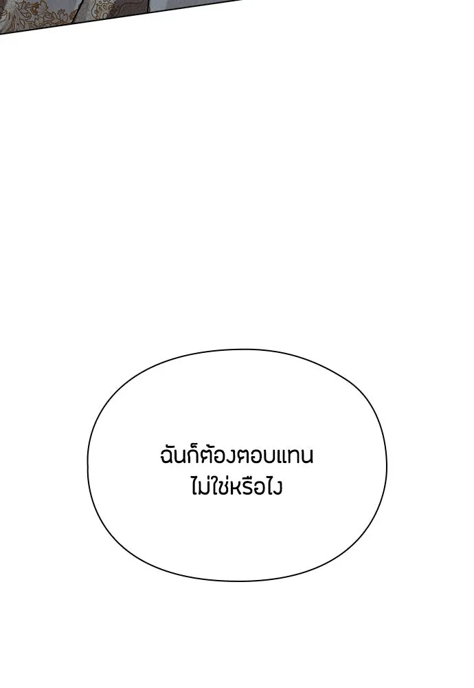 ลูกสาวตัวปลอมของท่านดยุก ตอนที่ 24 รูปที่ 106