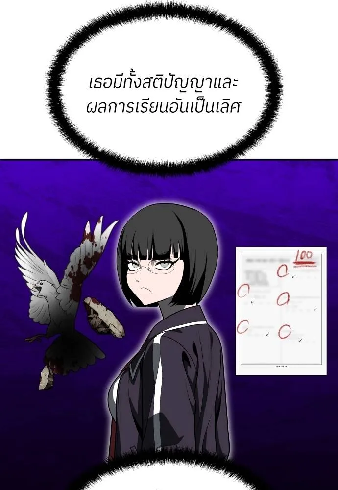 สนามเด็กล่า ตอนที่ 44 รูปที่ 86