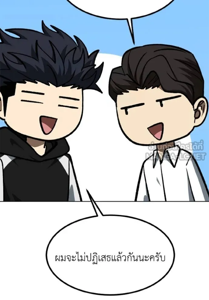 ราชาแห่งอ็อกทากอน ตอนที่ 177 รูปที่ 64