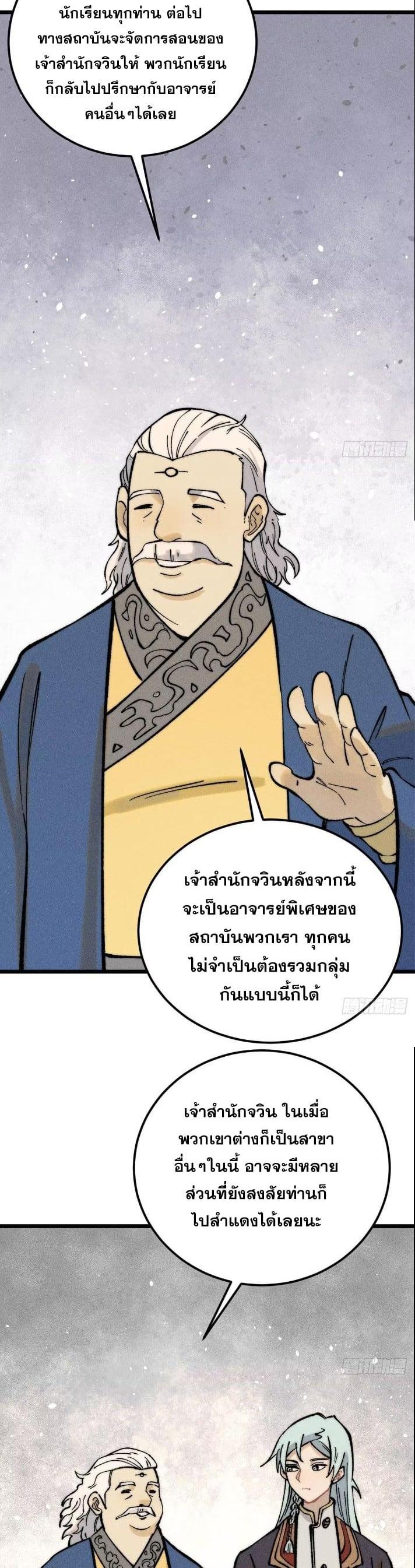 Manga-lc-com อ่านมังงะ อ่านการ์ตูน ออนไลน์ ฟรี All Hail the Sect Leader ตอนที่ 1 2 3 4 5 6 7 8 9 10 11 12 13 14 ฟรี ไม่มีโฆษณา Manga-lc - อ่าน มังงะ อ่าน การ์ตูน ออนไลน์ อ่านมังงะ ฟรี