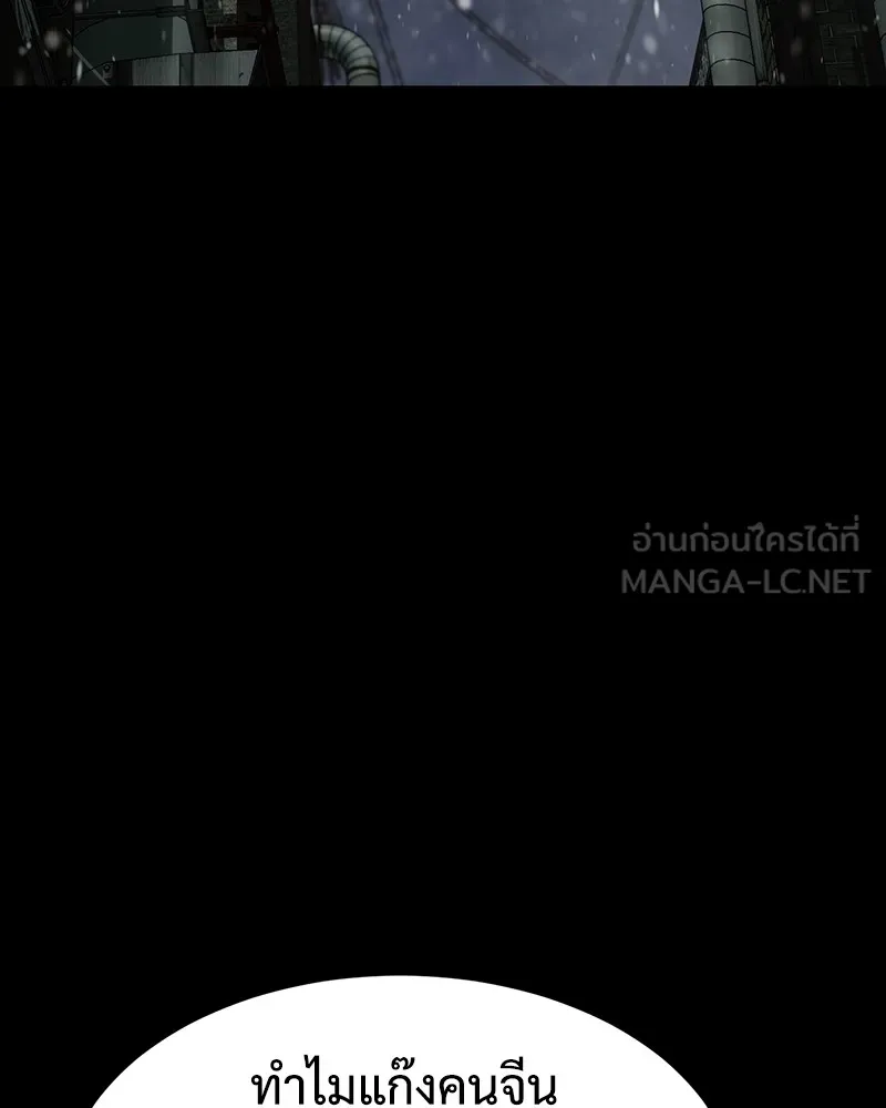 แบคXX ตอนที่ 70 รูปที่ 237