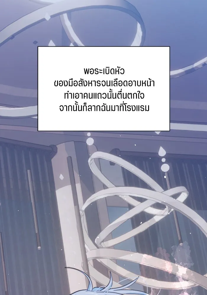 เปย์นี้เพื่อนาย My Sugar Baby ตอนที่ 73 เดือนแรก  1+3 รูปที่ 76