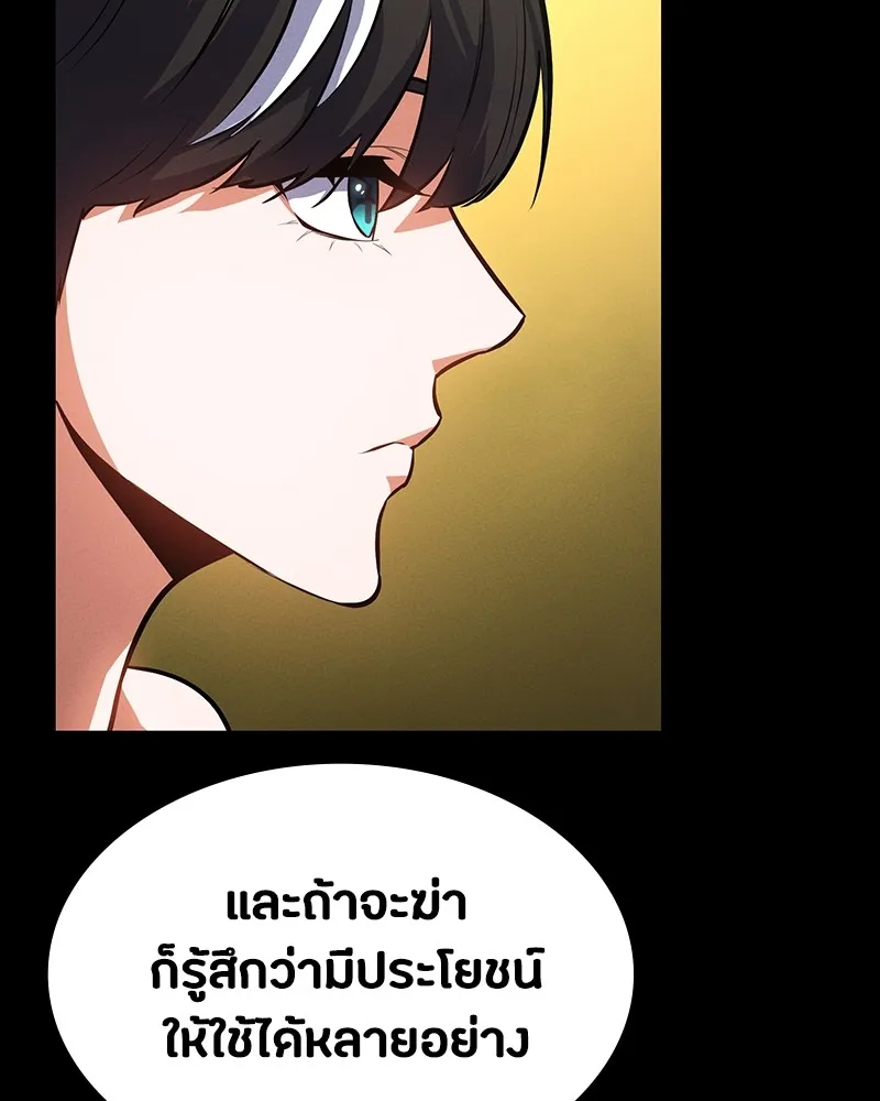 มือสังหารพันธุ์อมตะ ตอนที่ 7 รูปที่ 65