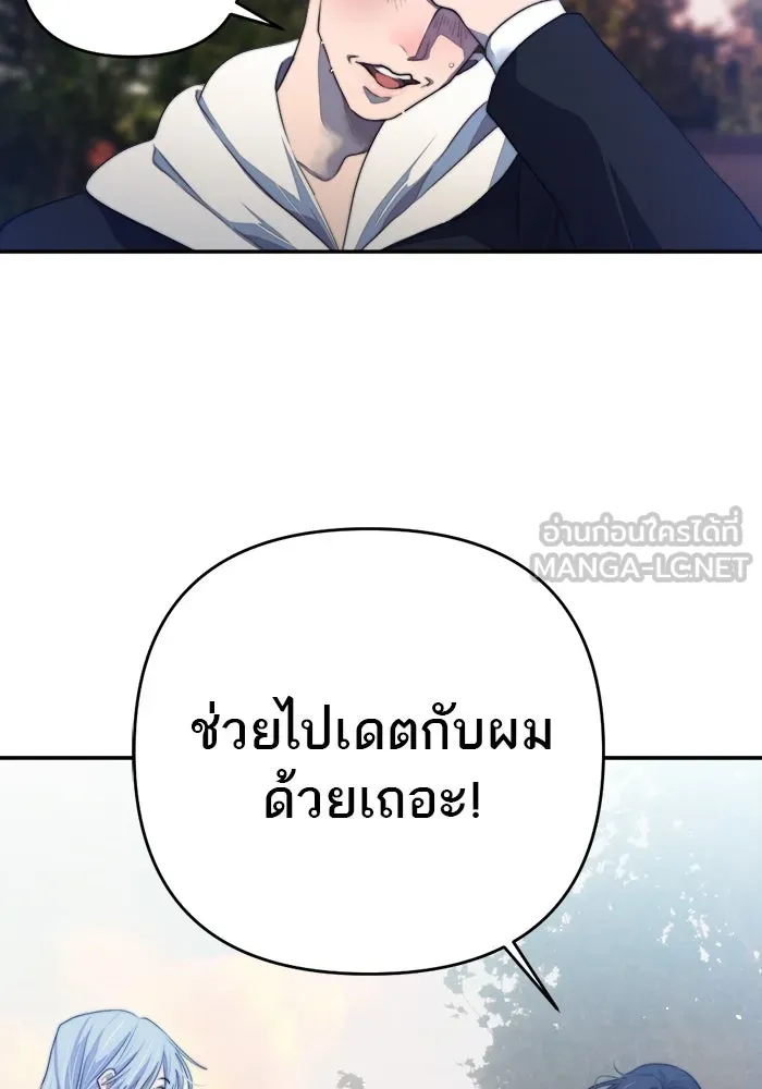 เปย์นี้เพื่อนาย My Sugar Baby ตอนที่ 69 เดือนแรก  เดตกับผม รูปที่ 84