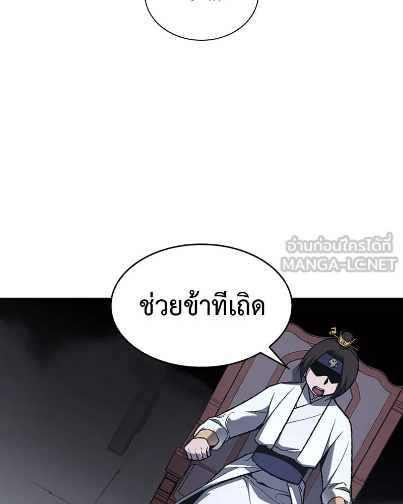 เกิดอีกทีเป็นว่าที่ประมุขลัทธิมาร ตอนที่ 26 รูปที่ 135