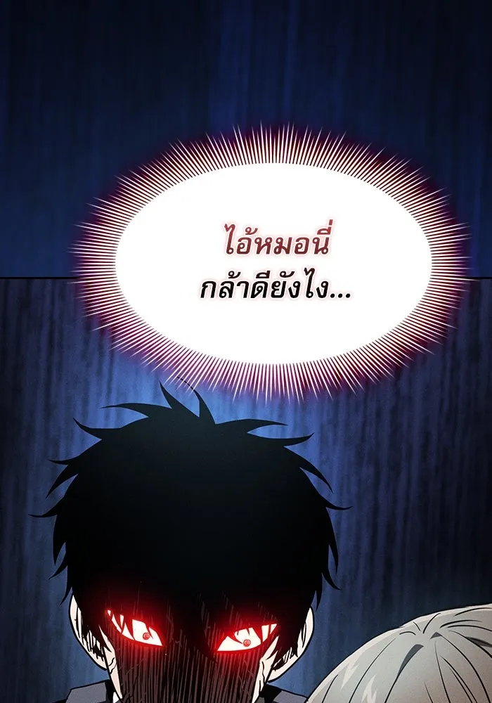 นักดาบอัจฉริยะจากอะคาเดมี ตอนที่ 22 รูปที่ 130