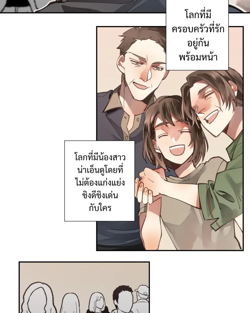 เทพมังกรคลั่งรัก ตอนที่ 2 โลกใบใหม่ รูปที่ 16