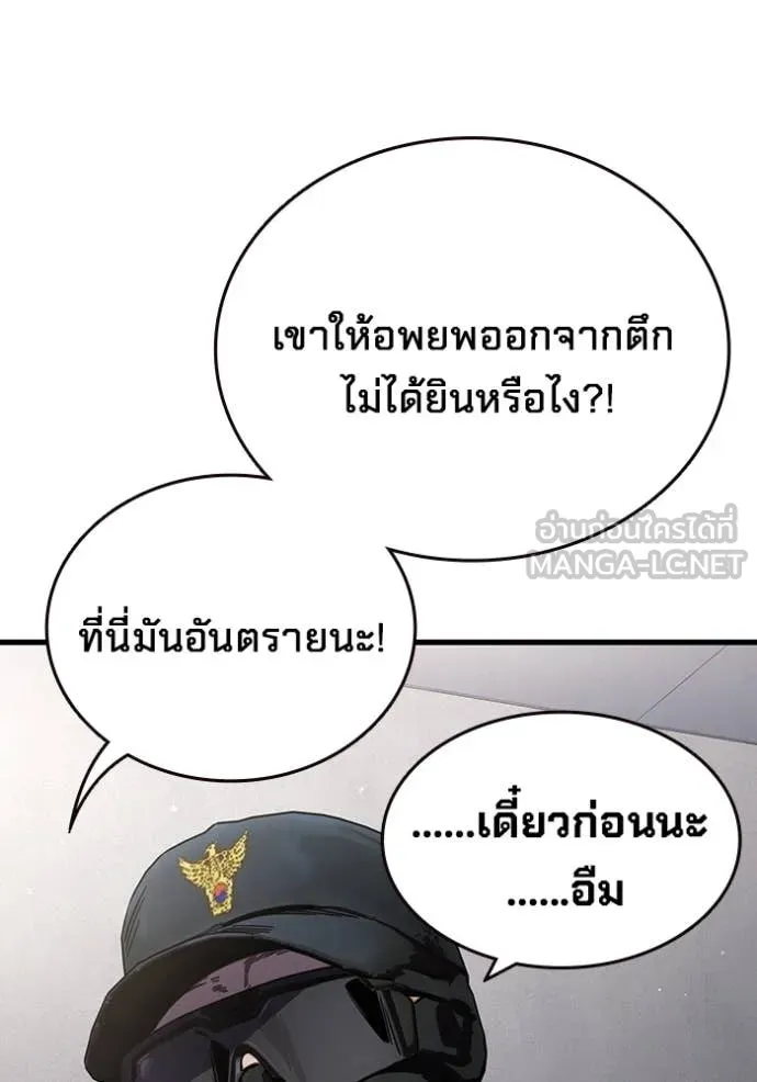 มหาสงครามคนแกร่ง ตอนที่ 44 รูปที่ 43