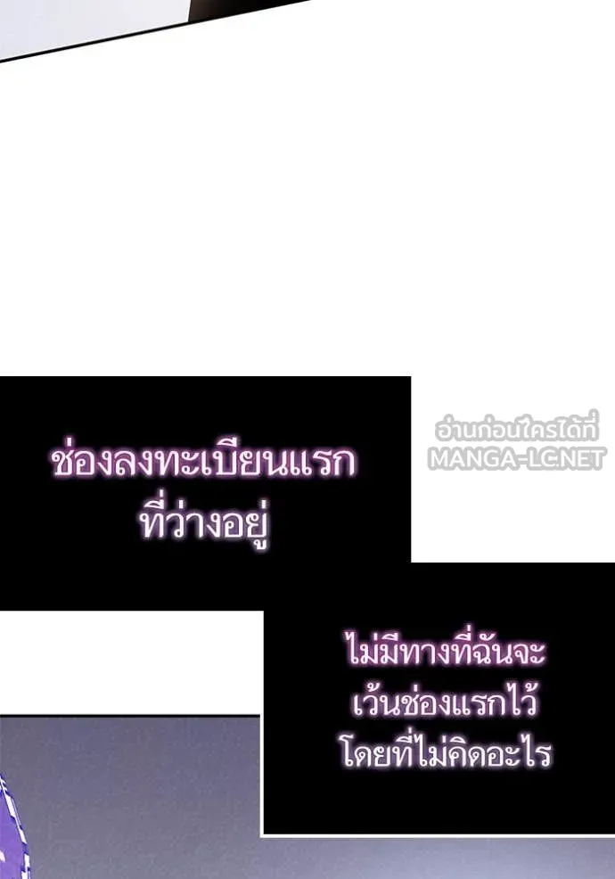 Return to Player ตอนที่ 204 รูปที่ 45