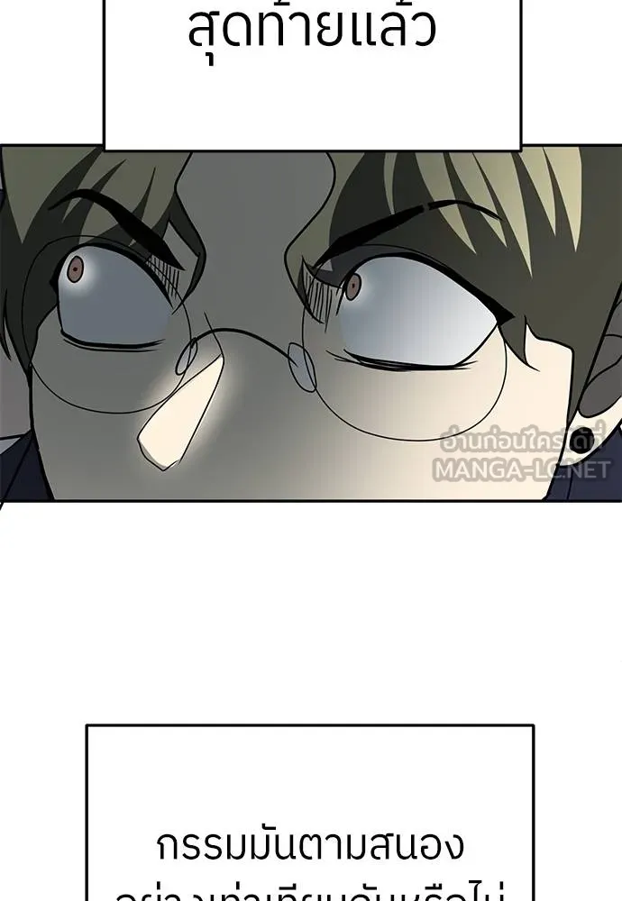 สนามเด็กล่า ตอนที่ 46 รูปที่ 144
