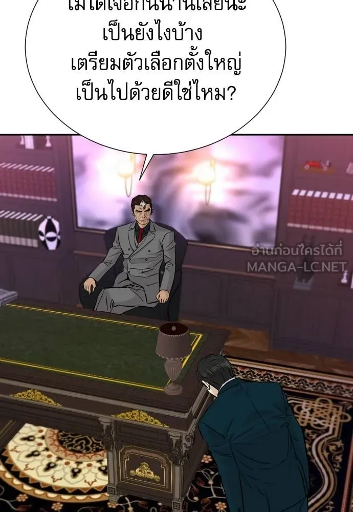 หลานอัจฉริยะ ตอนที่ 81 รูปที่ 39