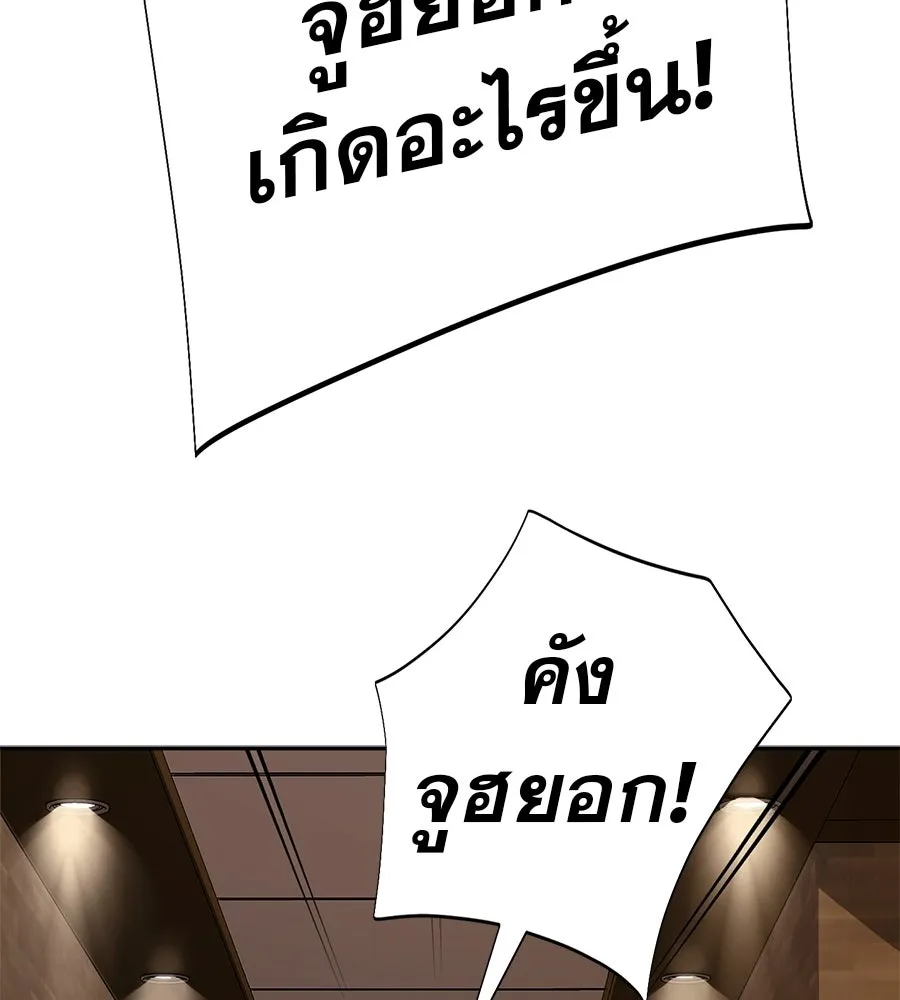 คอลเซ็นเตอร์เปลี่ยนชีวิต ตอนที่ 83 สามแนวหน้า รูปที่ 113