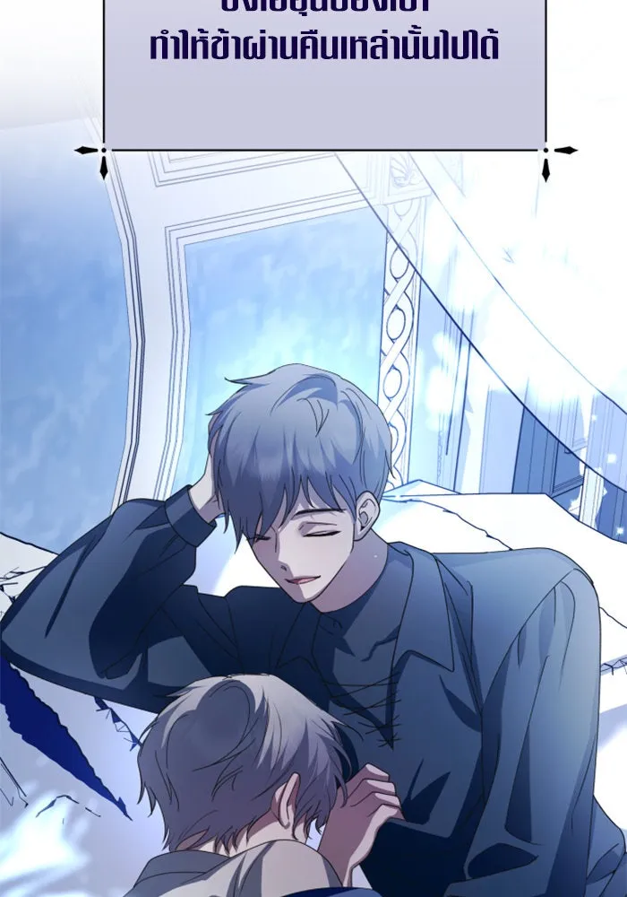 ชิงชีวิตพลิกลิขิตชะตา ตอนที่ 132. หนทางรอด รูปที่ 97