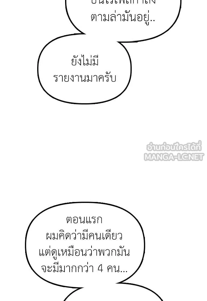 ผู้กล้าฝ่า ตอนที่ 29 รูปที่ 9