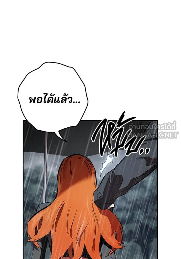 มหาสงครามคนแกร่ง ตอนที่ 58 รูปที่ 8