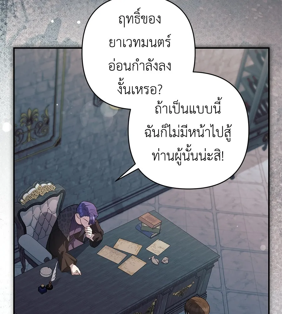 คุณพ่อของหนูคือศัตรูในชาติก่อน ตอนที่ 15 รูปที่ 8