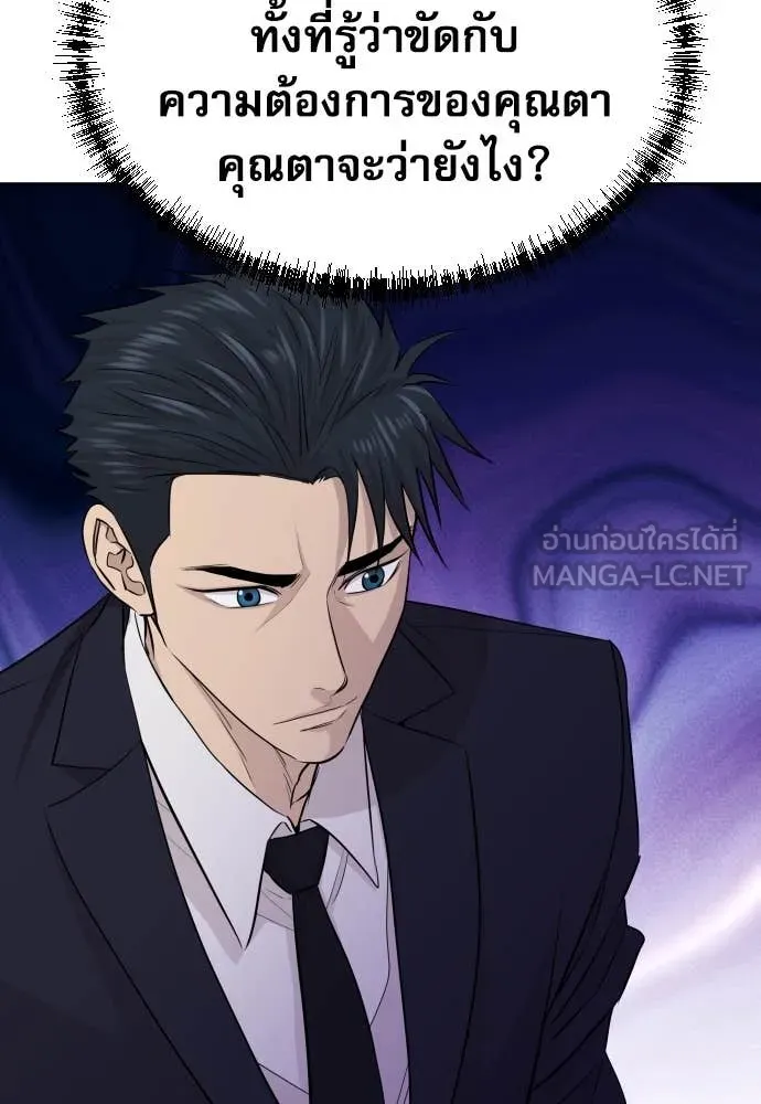 หลานอัจฉริยะ ตอนที่ 50 รูปที่ 116