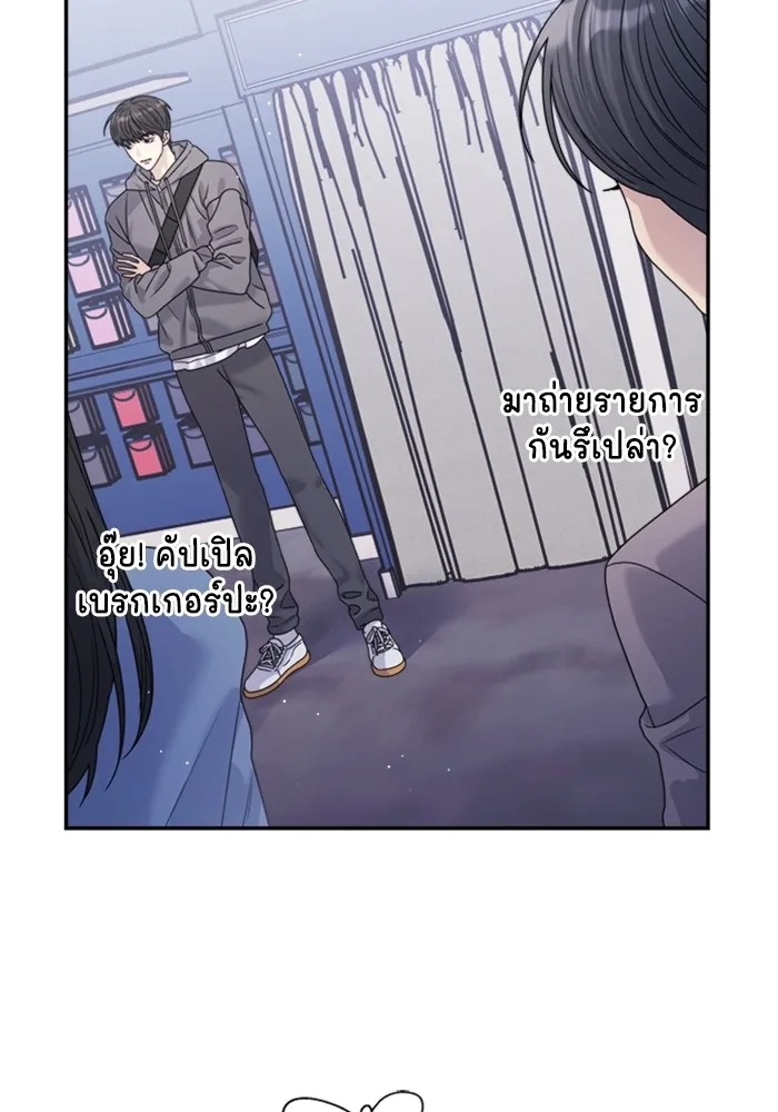 Couple Breaker ตอนที่ 39 รูปที่ 61