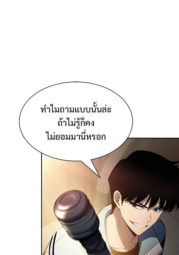 ผู้เล่นหน้าใหม่เลเวลแมกซ์ ตอนที่ 229 ปรับปรุงฐานที่มั่น (3) รูปที่ 106