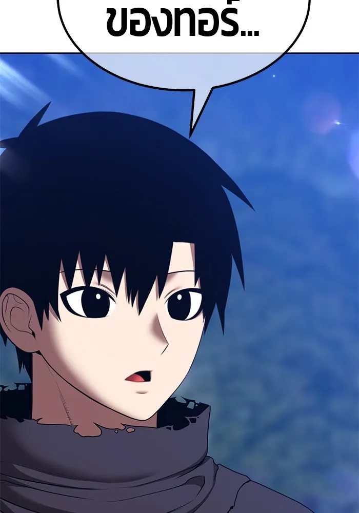 +99 ท่อนไม้พร้อมบวก ตอนที่ 57 ดิเมนชันอีตเตอร์ (5) รูปที่ 52