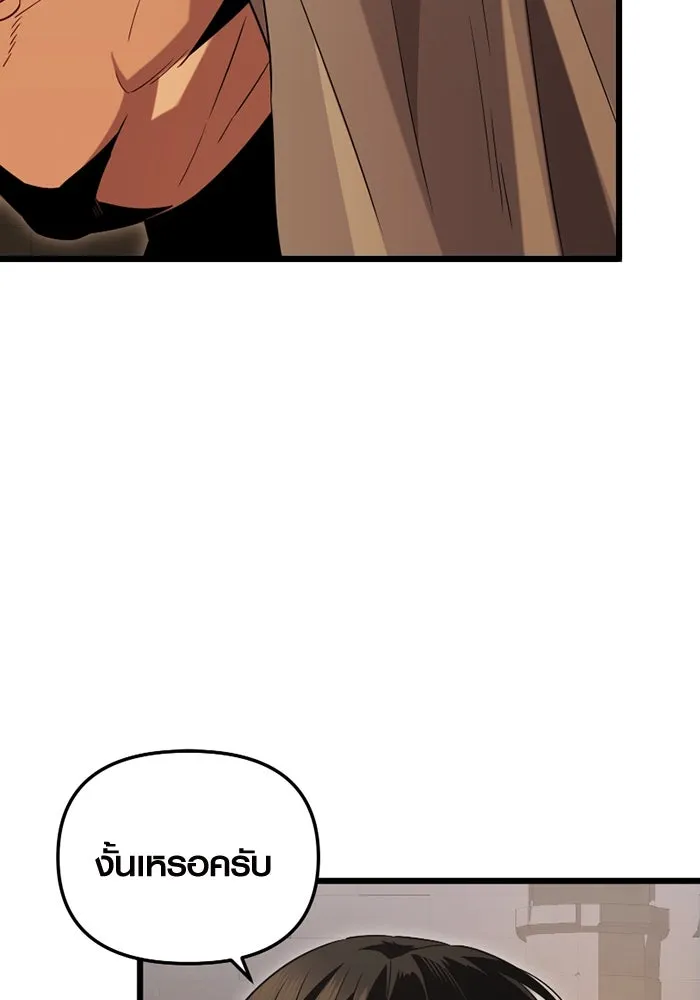 พลิกชะตาคว้าไอเทมระดับเทพ ตอนที่ 6 ปุจฉาวิสัชนาของนางฟ้าและปีศาจ รูปที่ 5