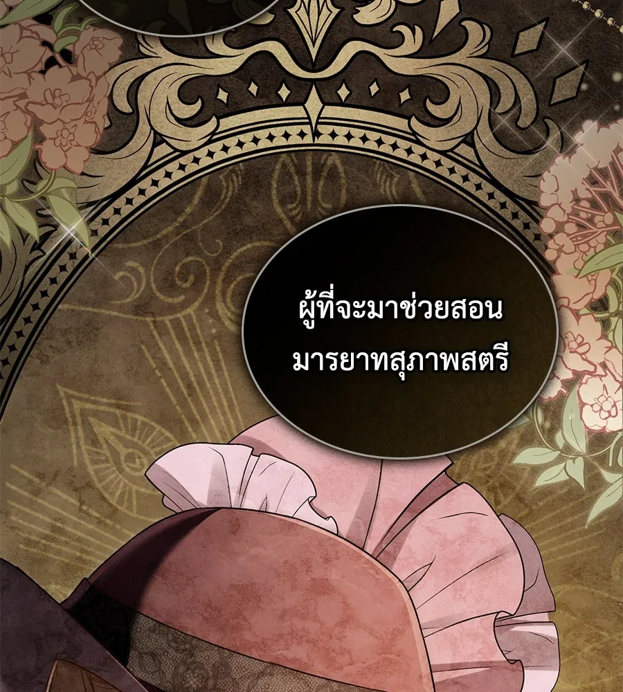 เล่ห์รักชนชั้นสูง ตอนที่ 4 รูปที่ 73