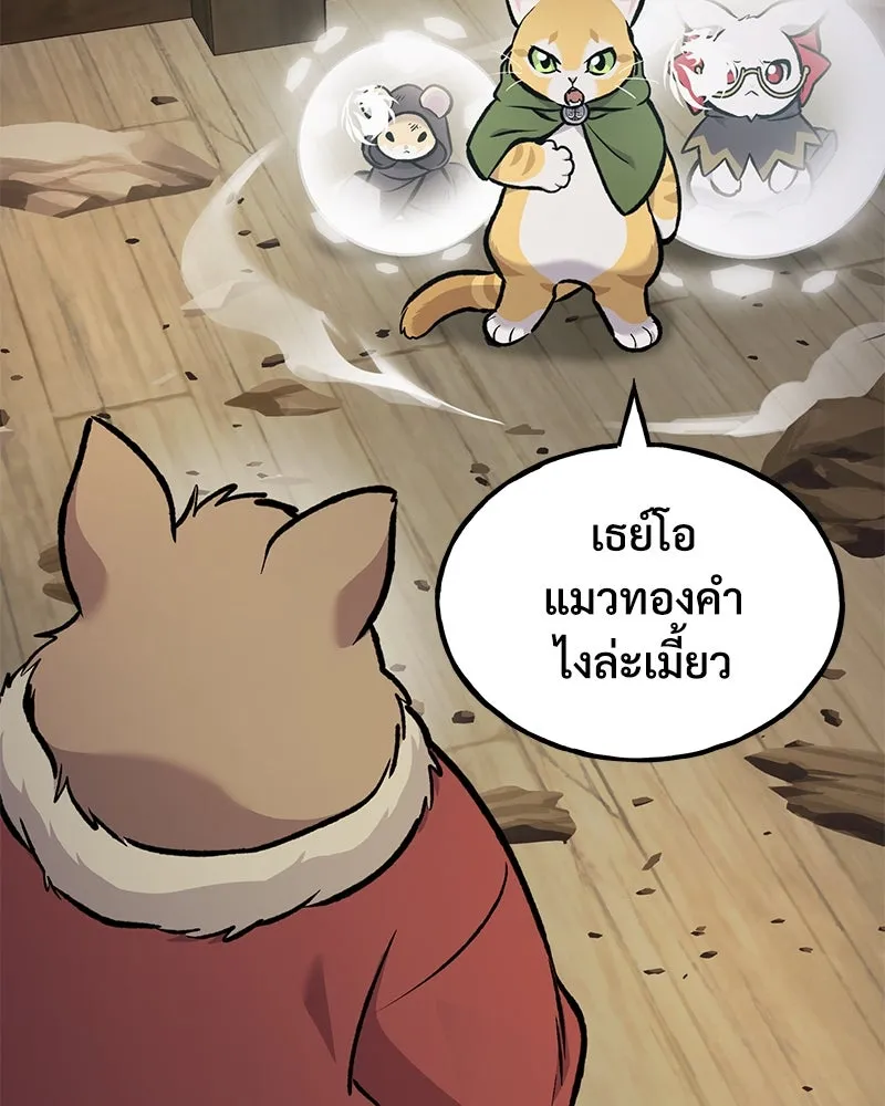 ปลูกผักพิชิตหอคอย ตอนที่ 97 รูปที่ 2