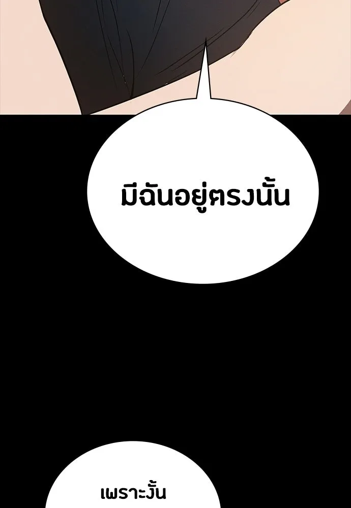 มือสังหารพันธุ์อมตะ ตอนที่ 70 รูปที่ 29