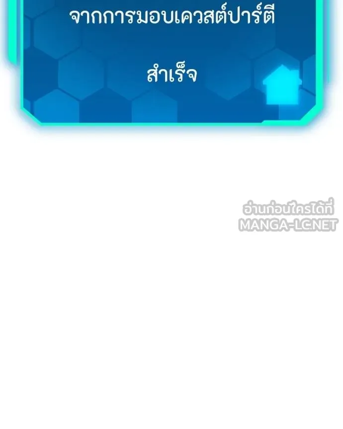 โทษที พื้นที่นี้ ตอนที่ 19 รูปที่ 60