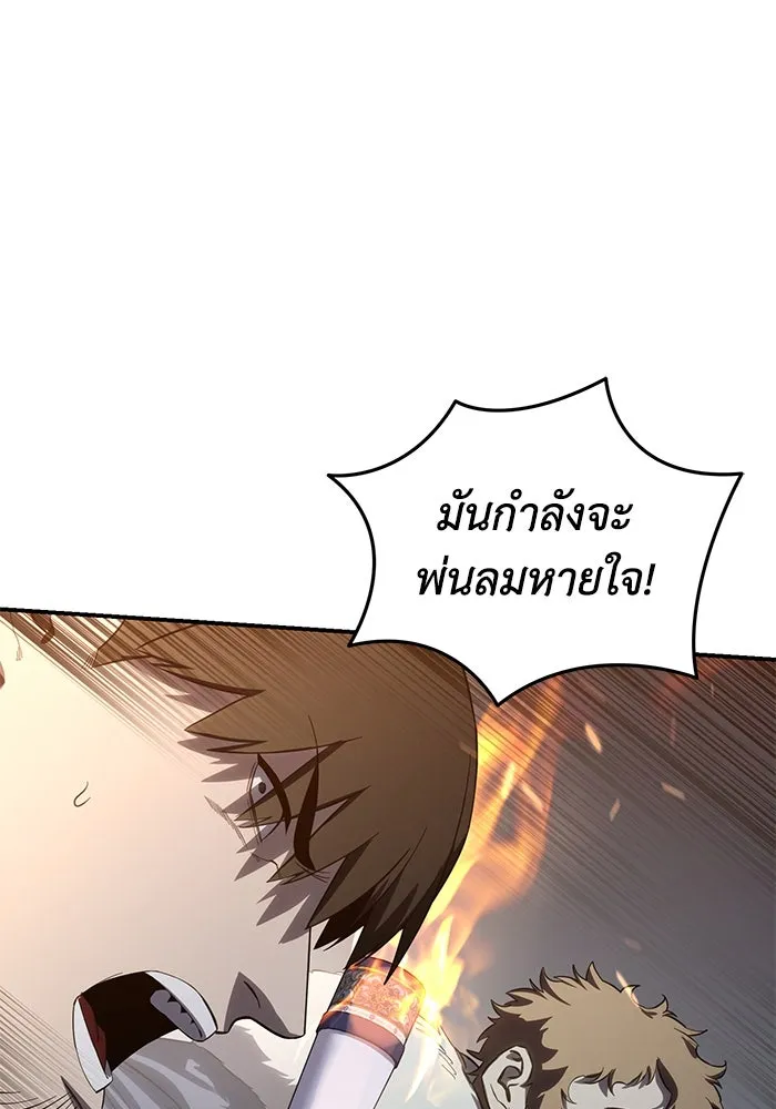 ยอดนักดาบผู้โอบอุ้มดารา ตอนที่ 71 รูปที่ 158