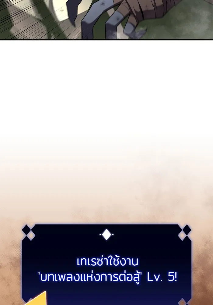 ผู้เล่นหน้าใหม่เลเวลแมกซ์ ตอนที่ 19 ชอนยูซอง ดาบศักดิ์สิทธิ์ รูปที่ 29