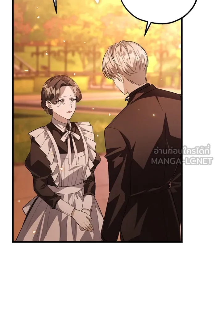 ป๊ะป๋าขา หนูลาแล้ว ตอนที่ 5 รูปที่ 48