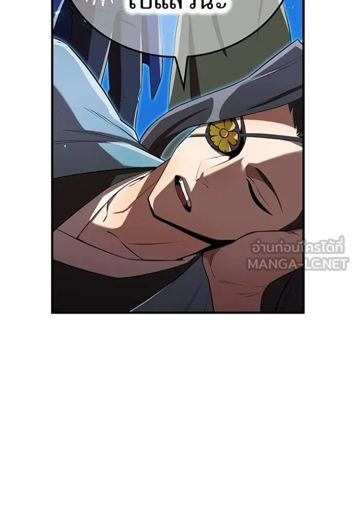 ฮันเตอร์สกิลโกง ตอนที่ 38 รูปที่ 5