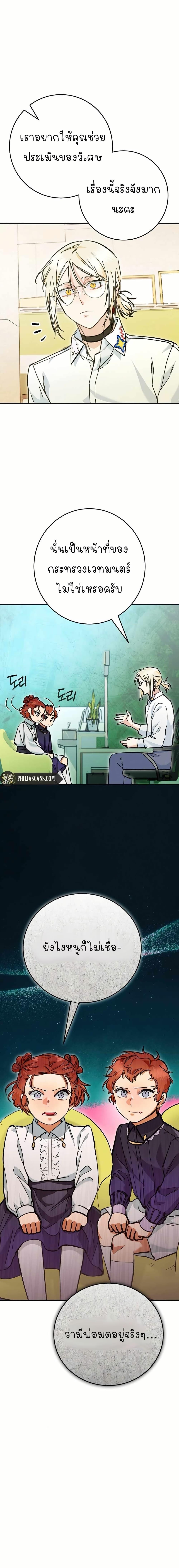 Manga-lc-com อ่านมังงะ อ่านการ์ตูน ออนไลน์ ฟรี I Became a Civil Servant in a Magical World ตอนที่ 1 2 3 4 5 6 7 8 9 10 11 12 13 14 ฟรี ไม่มีโฆษณา Manga-lc - อ่าน มังงะ อ่าน การ์ตูน ออนไลน์ อ่านมังงะ ฟรี