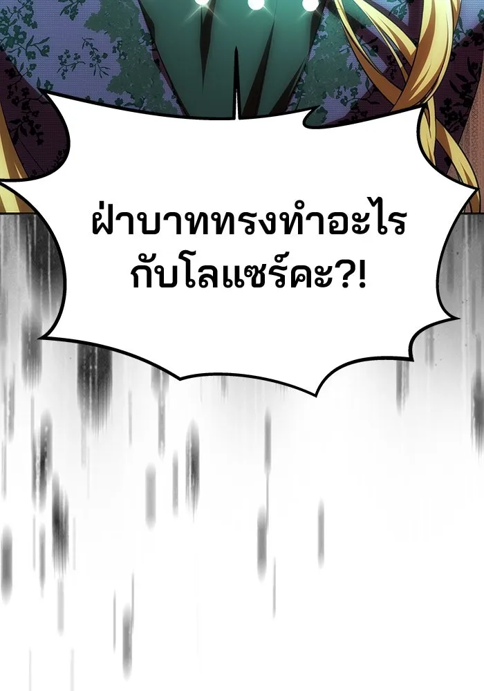 เกมรักจับสามี ตอนที่ 19 รูปที่ 10