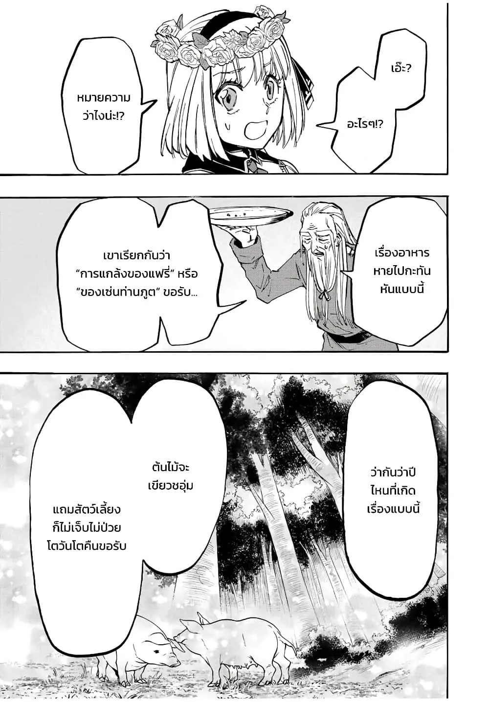 Manga-lc-com อ่านมังงะ อ่านการ์ตูน ออนไลน์ ฟรี Walking in Another World ตอนที่ 1 2 3 4 5 6 7 8 9 10 11 12 13 14 ฟรี ไม่มีโฆษณา Manga-lc - อ่าน มังงะ อ่าน การ์ตูน ออนไลน์ อ่านมังงะ ฟรี