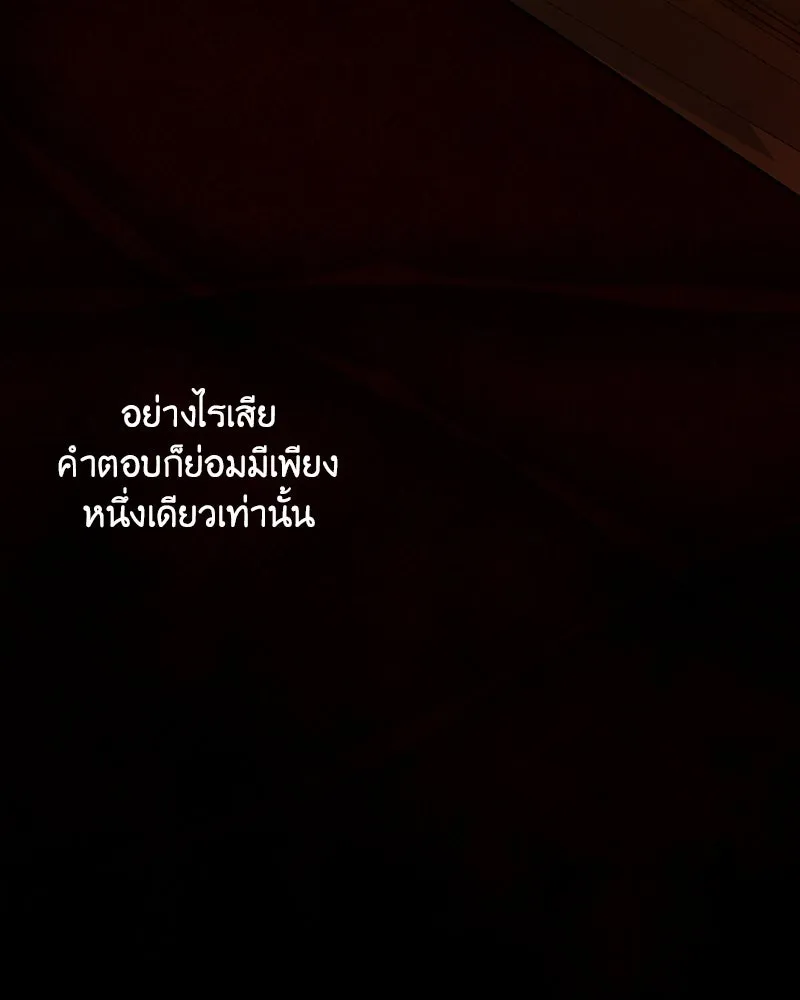 เจ้าหญิงคลั่งแห่งวังหลวง ตอนที่ 78 รูปที่ 80