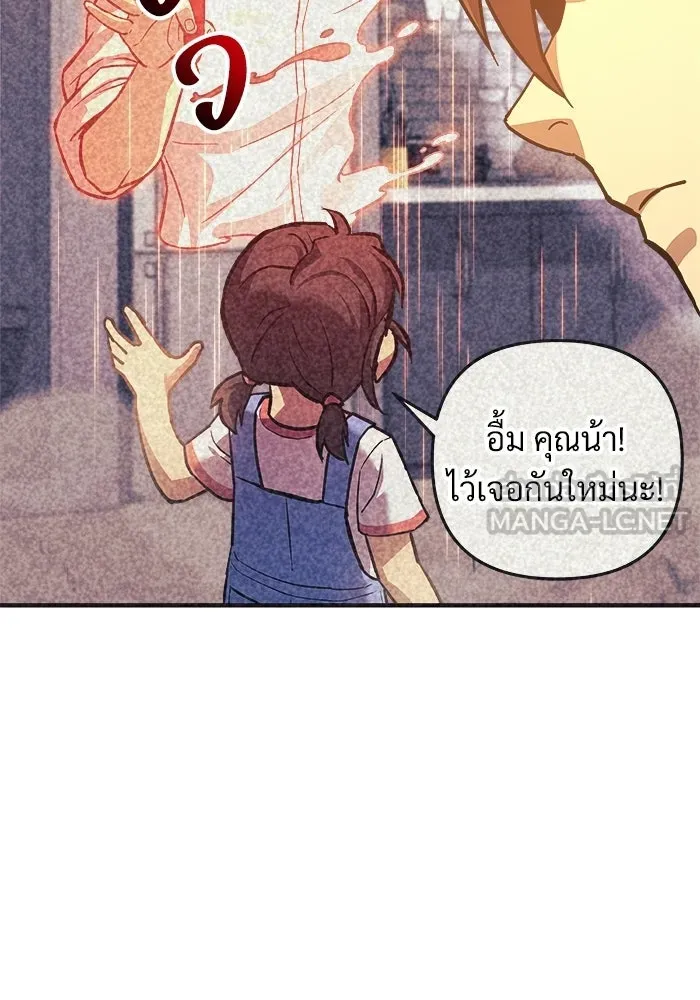 สัปดาห์นี้งดอัปตอนใหม่ ตอนที่ 97 รูปที่ 54