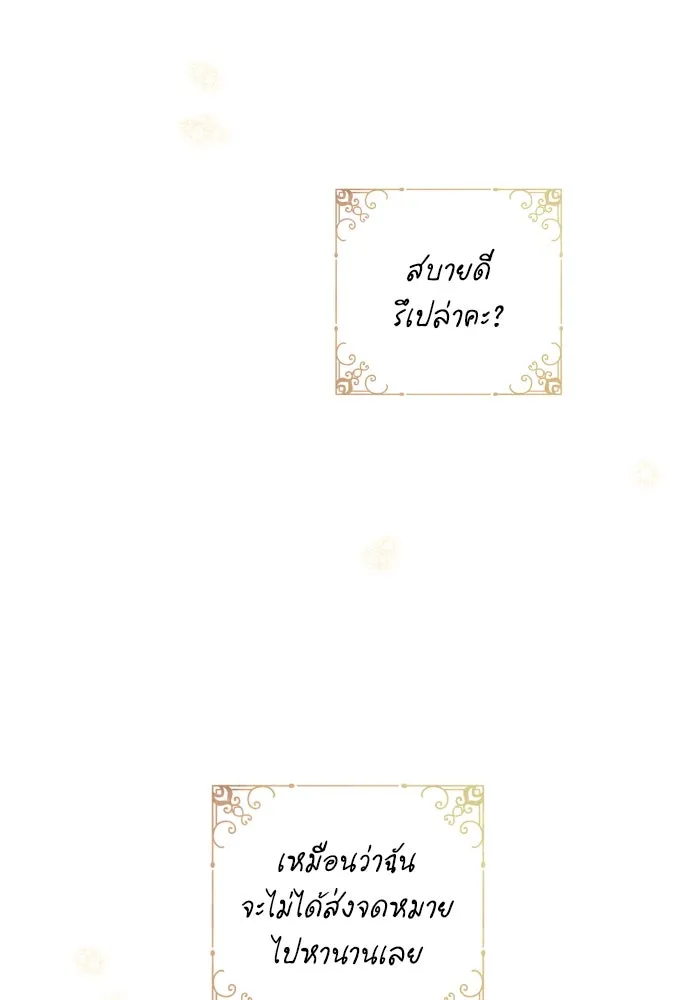 เลดี้มินต์ ตอนที่ 62 รูปที่ 29