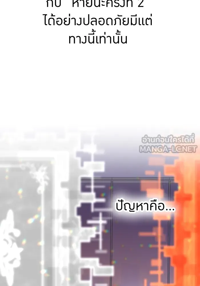 เพลเยอร์เลือดเทวะ ตอนที่ 49 หายนะครั้งที่ 1 ② รูปที่ 72