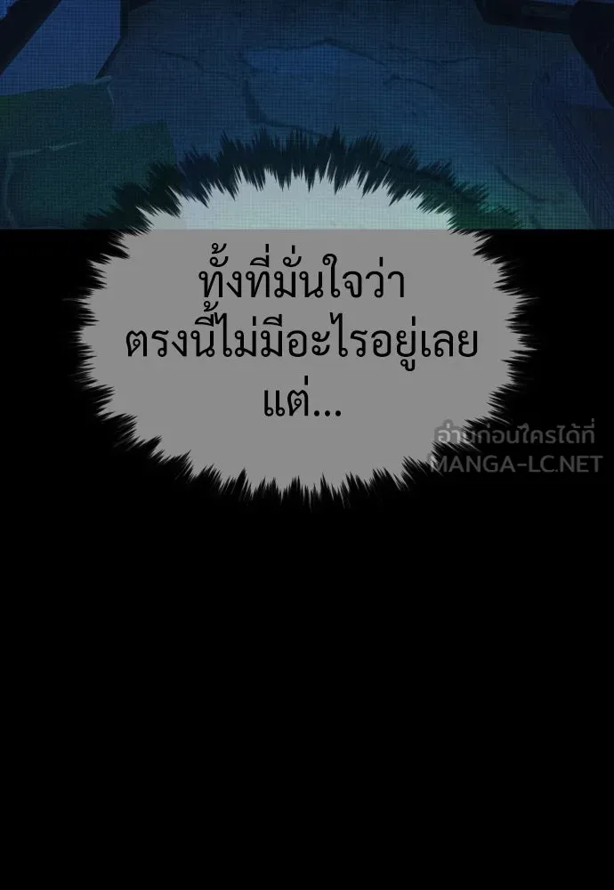 นักฆ่าย้อนวัย ตอนที่ 39 รูปที่ 174