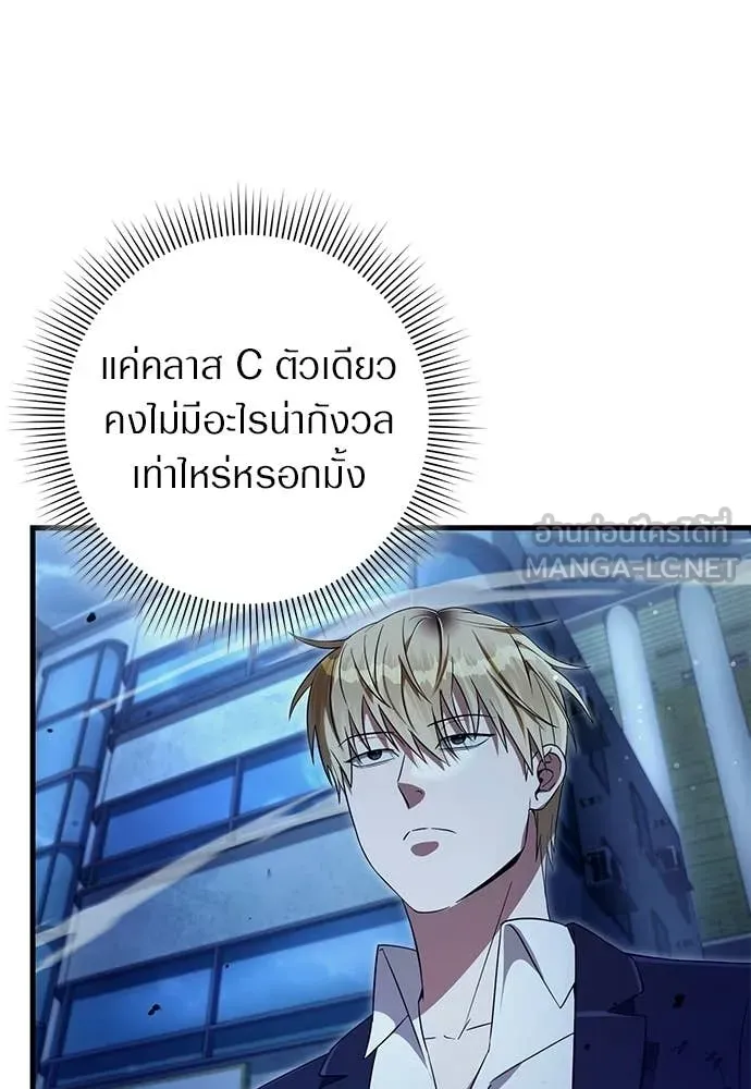 เชื่อเถอะ ฉันเป็นฮัน ตอนที่ 72 รูปที่ 20