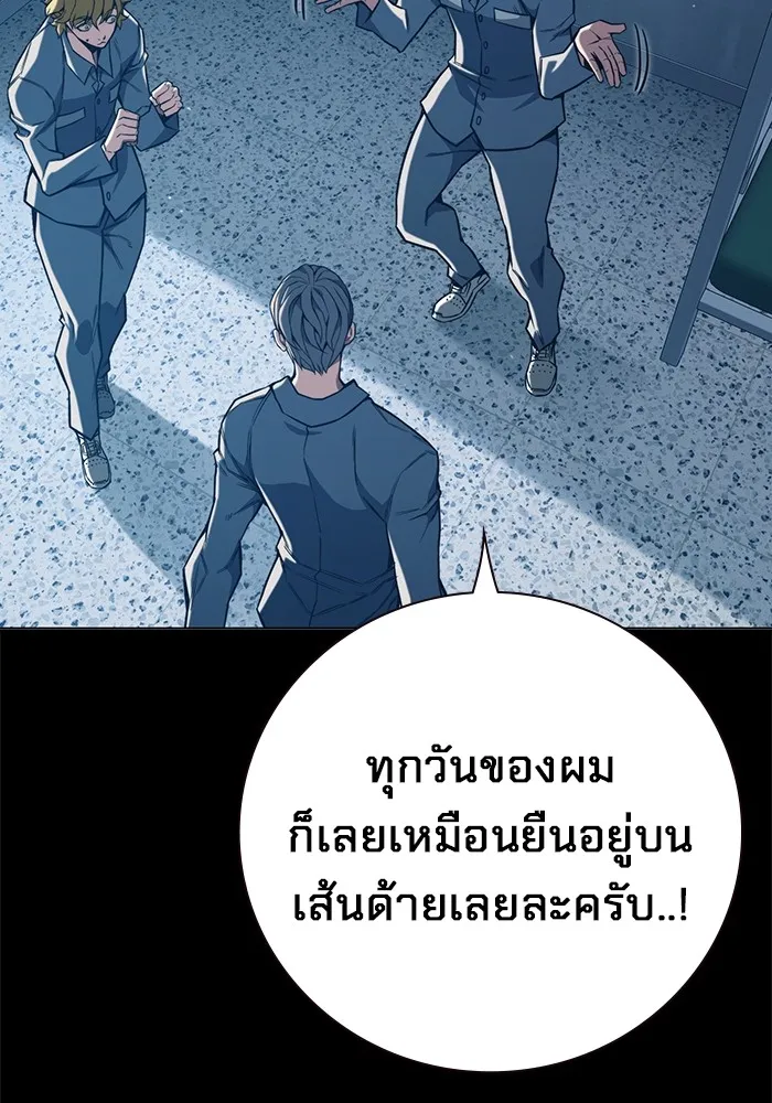 เยาวชนคนคุก ตอนที่ 35 รูปที่ 178
