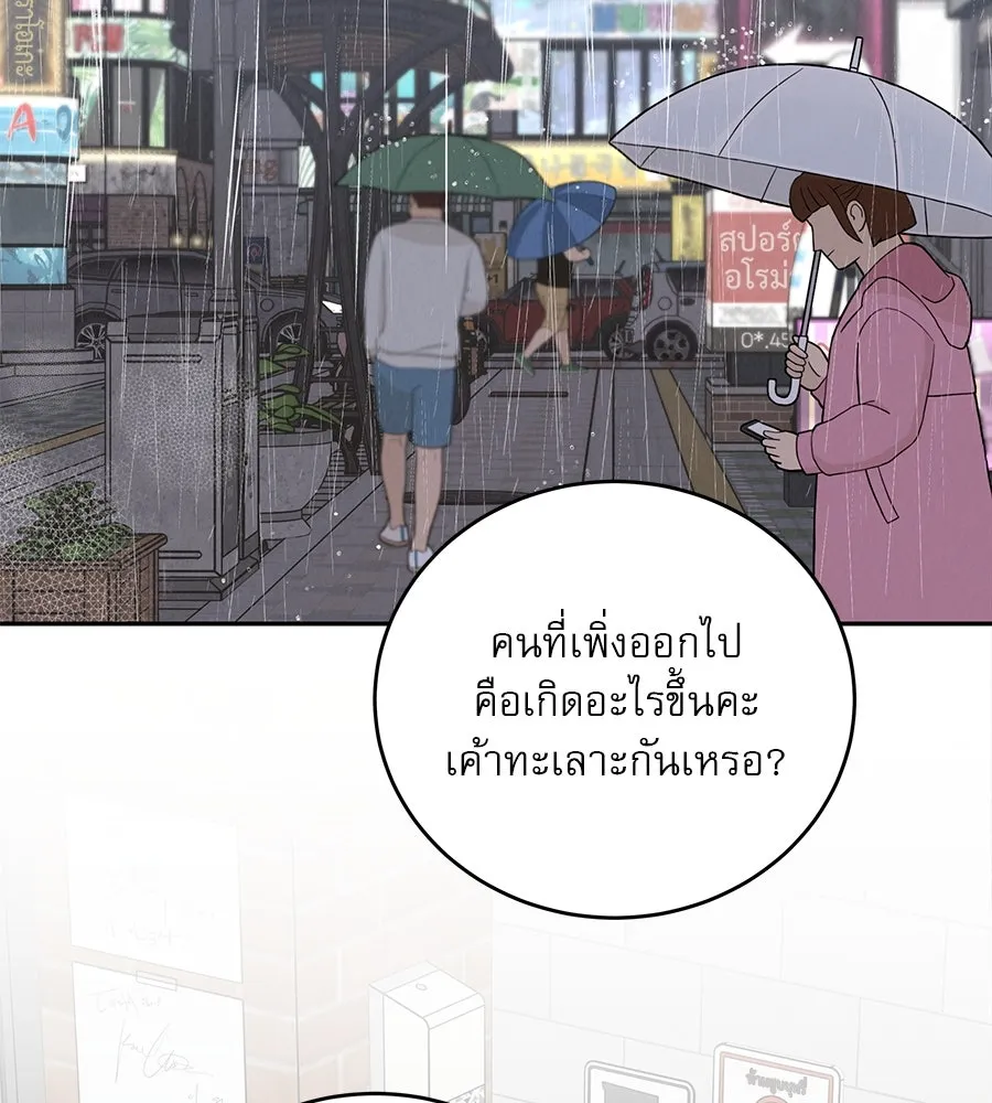 รักหลอกหยอกแฟนเก่า ตอนที่ 20 รูปที่ 50