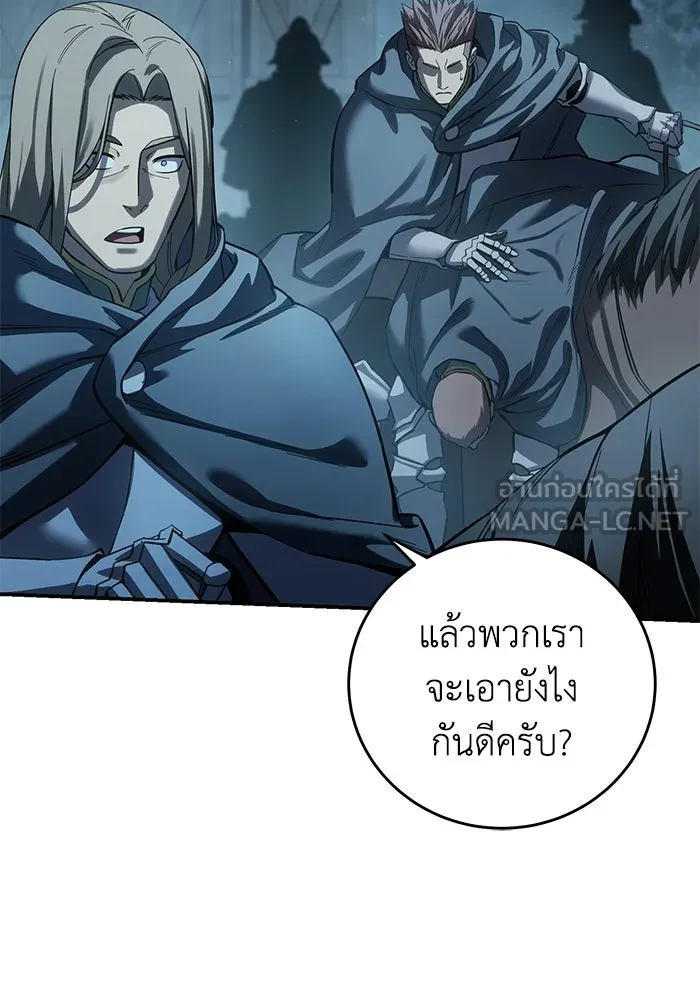 ยอดนักดาบผู้โอบอุ้มดารา ตอนที่ 108 รูปที่ 33