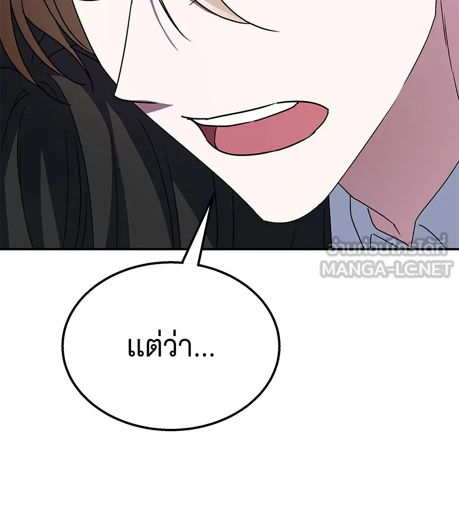 ถึกทนแทงก์แรงก์ C ตอนที่ 2 รูปที่ 132