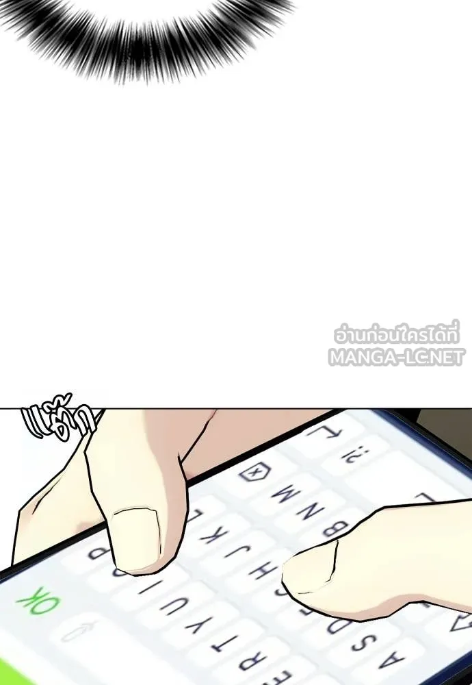 หมาหัวเน่า ตอนที่ 139 รูปที่ 86