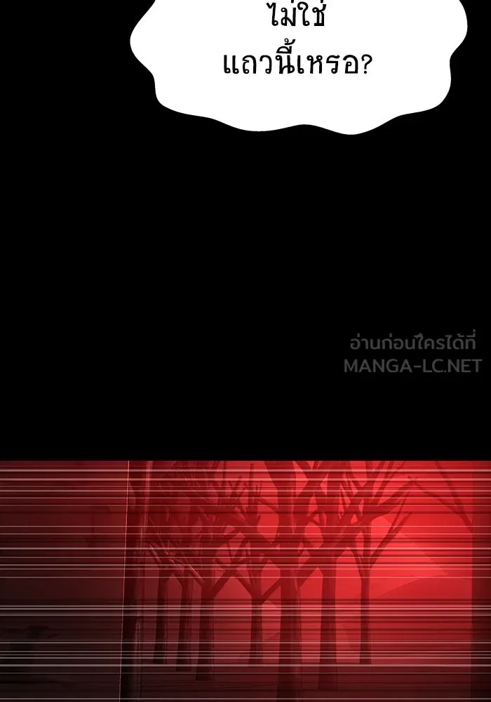 เพลเยอร์นักกินเหล็ก ตอนที่ 33 รูปที่ 186